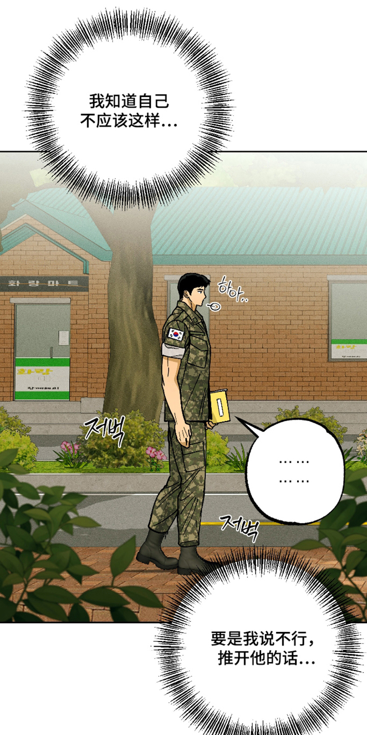 第9话 第22页