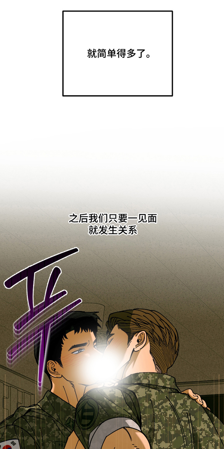 第9话 第17页