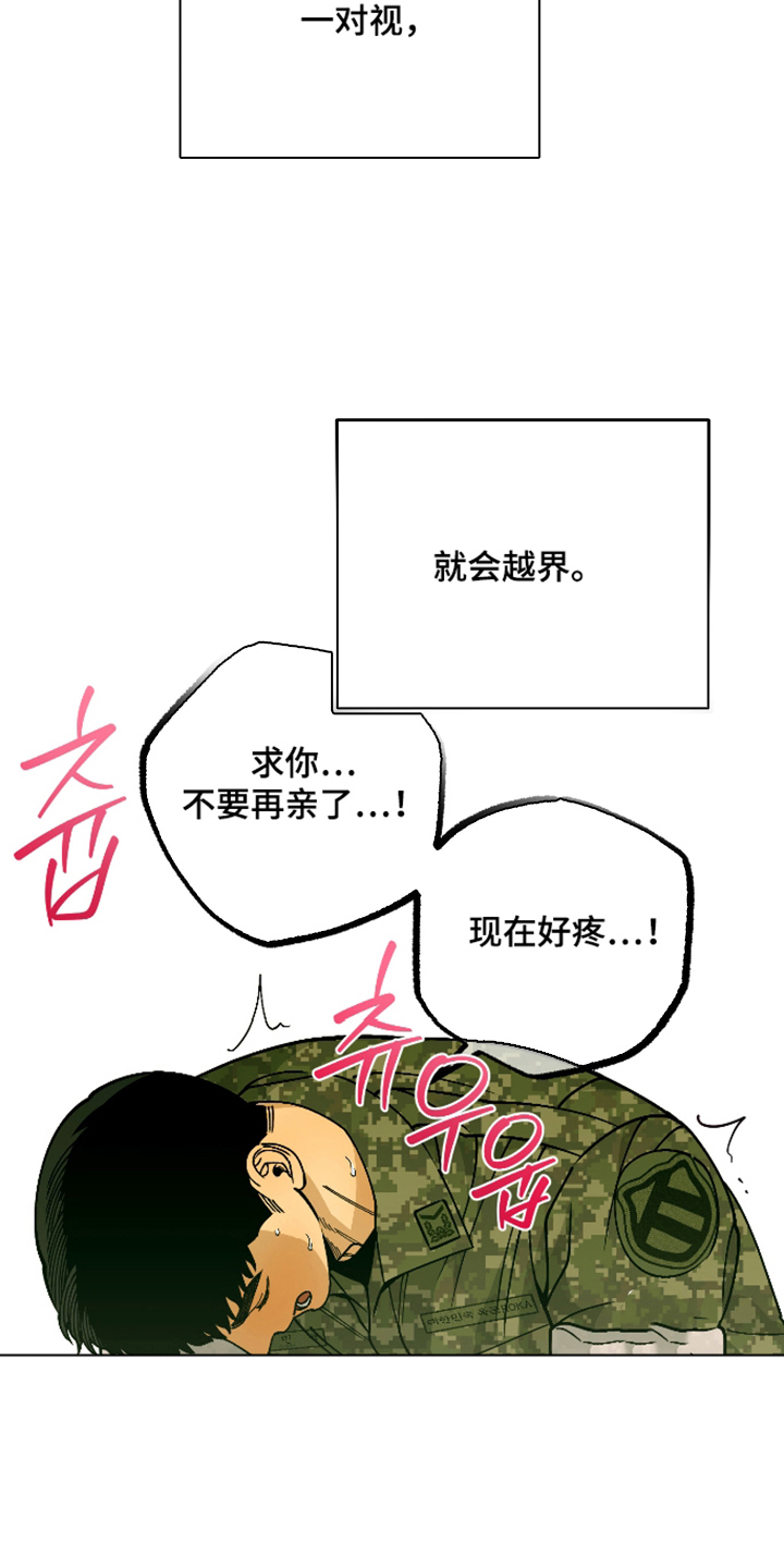 第9话 第19页