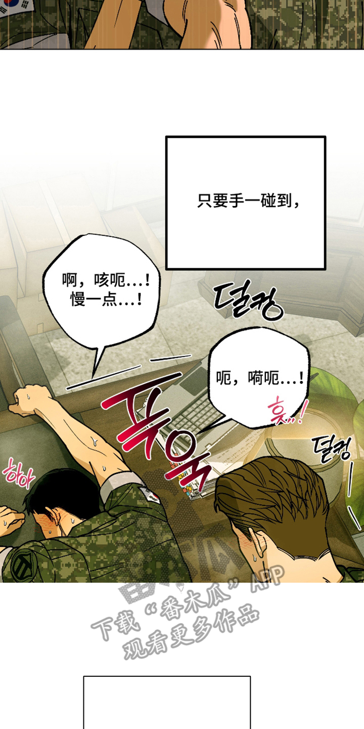 第9话 第18页