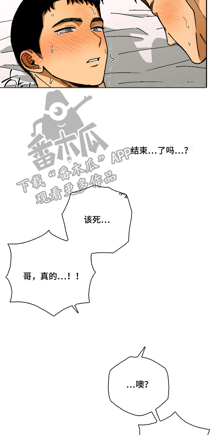 第9话 第6页