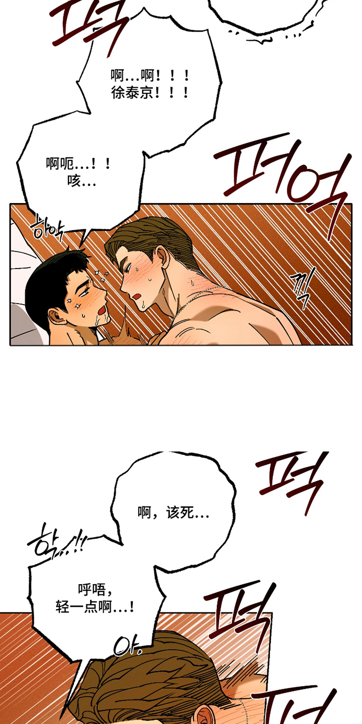 第9话 第2页
