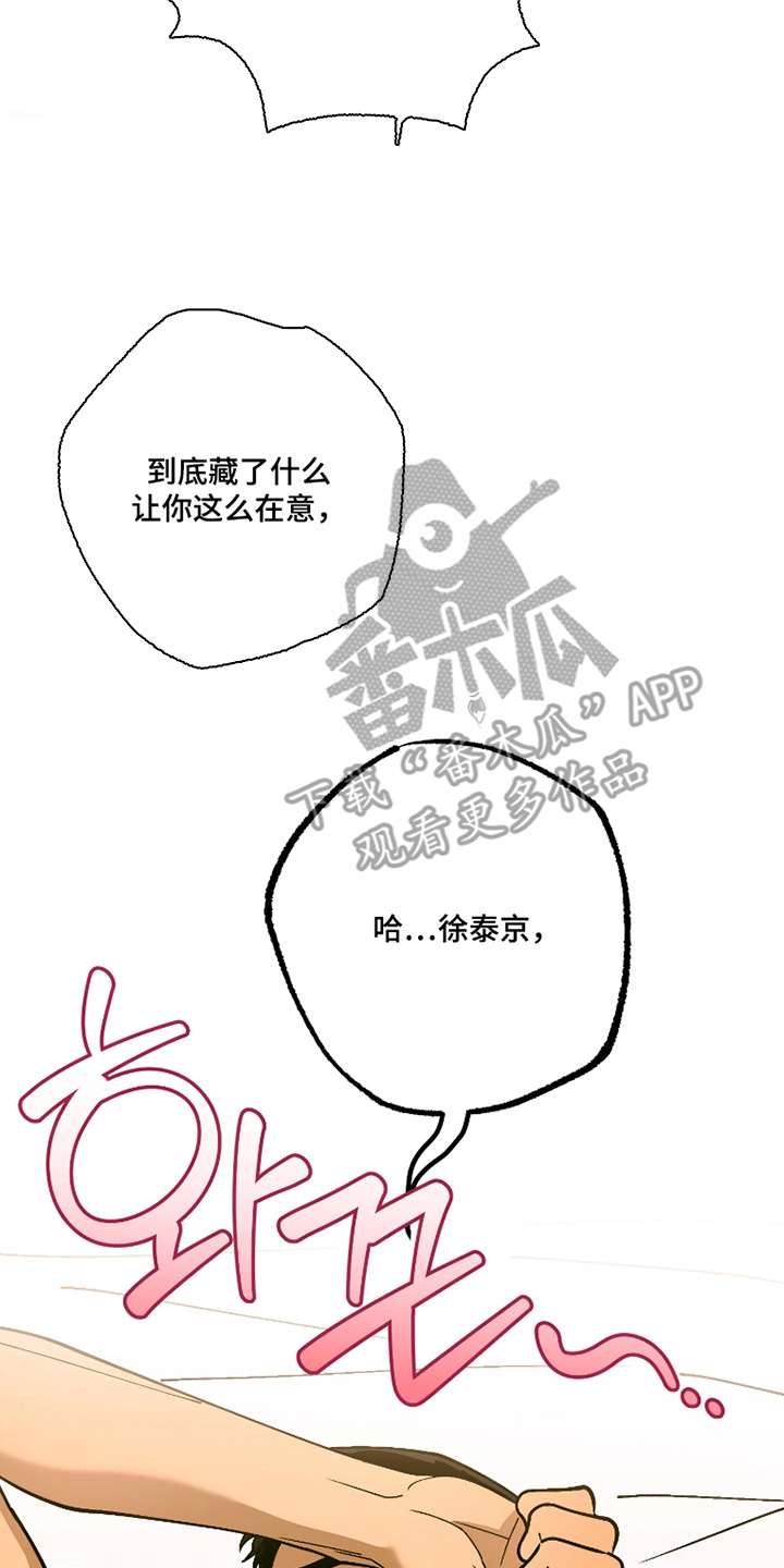 第8话 第8页