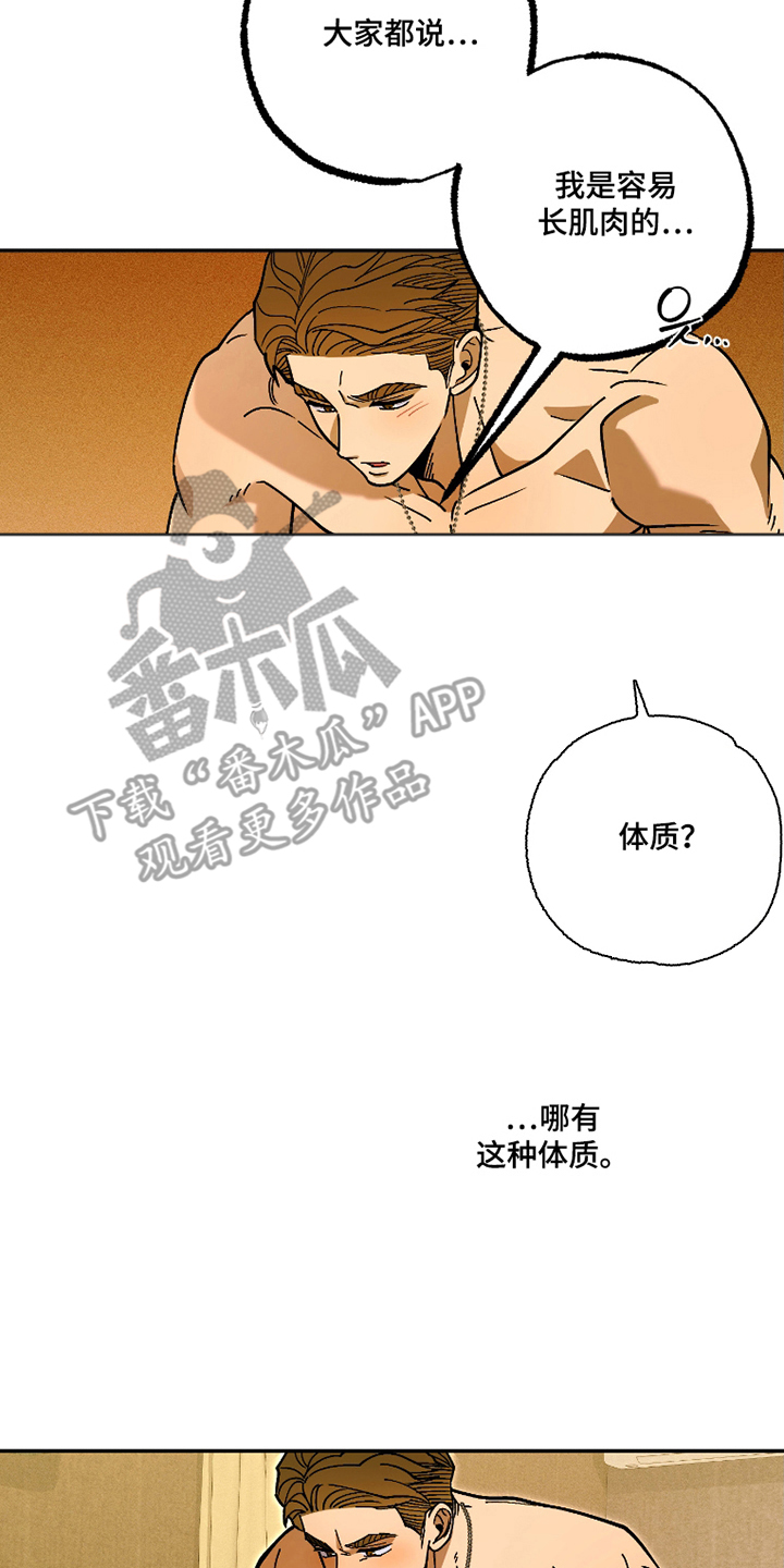 第8话 第14页