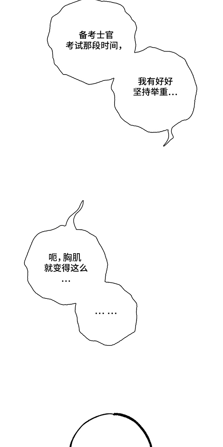 第8话 第13页