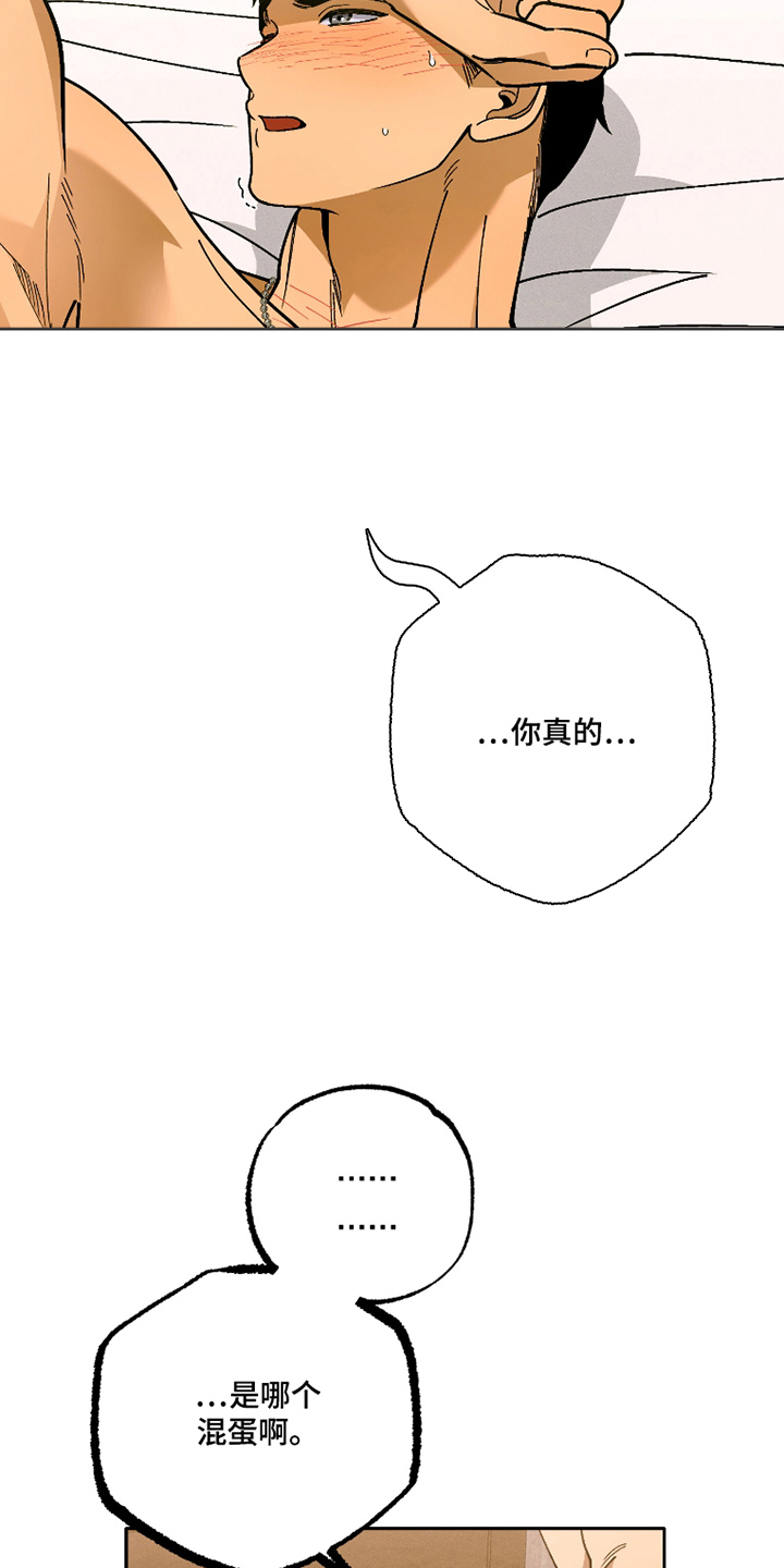 第8话 第9页