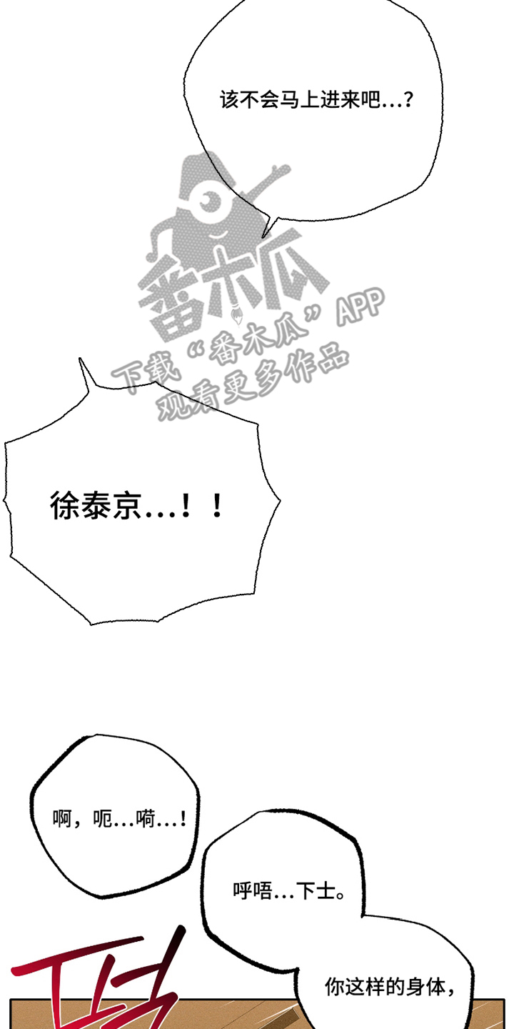 第8话 第16页
