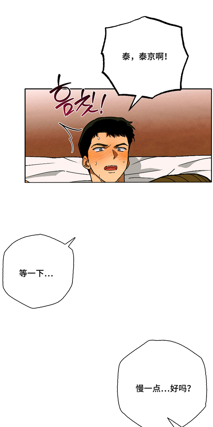 第8话 第24页