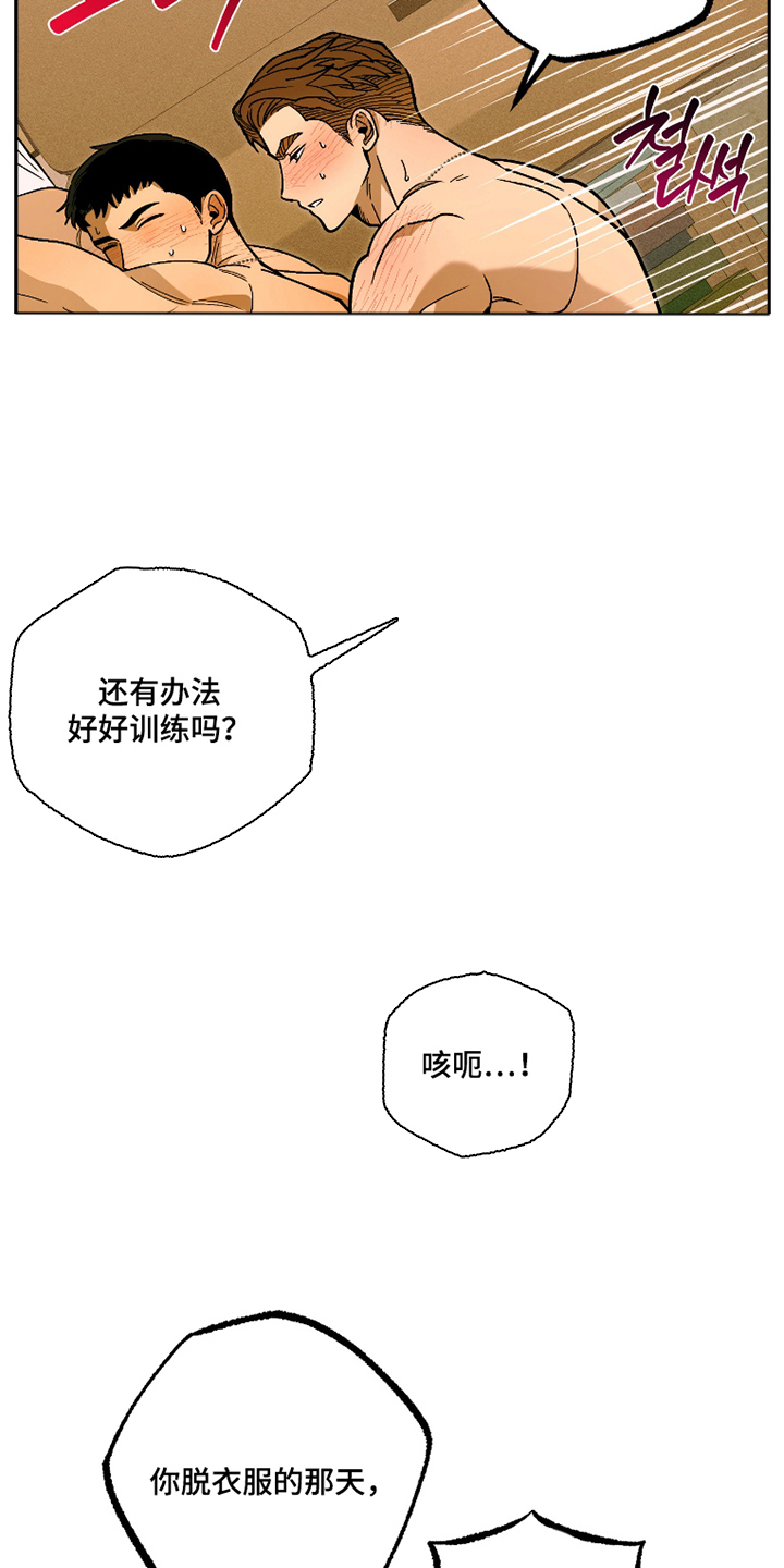 第8话 第17页