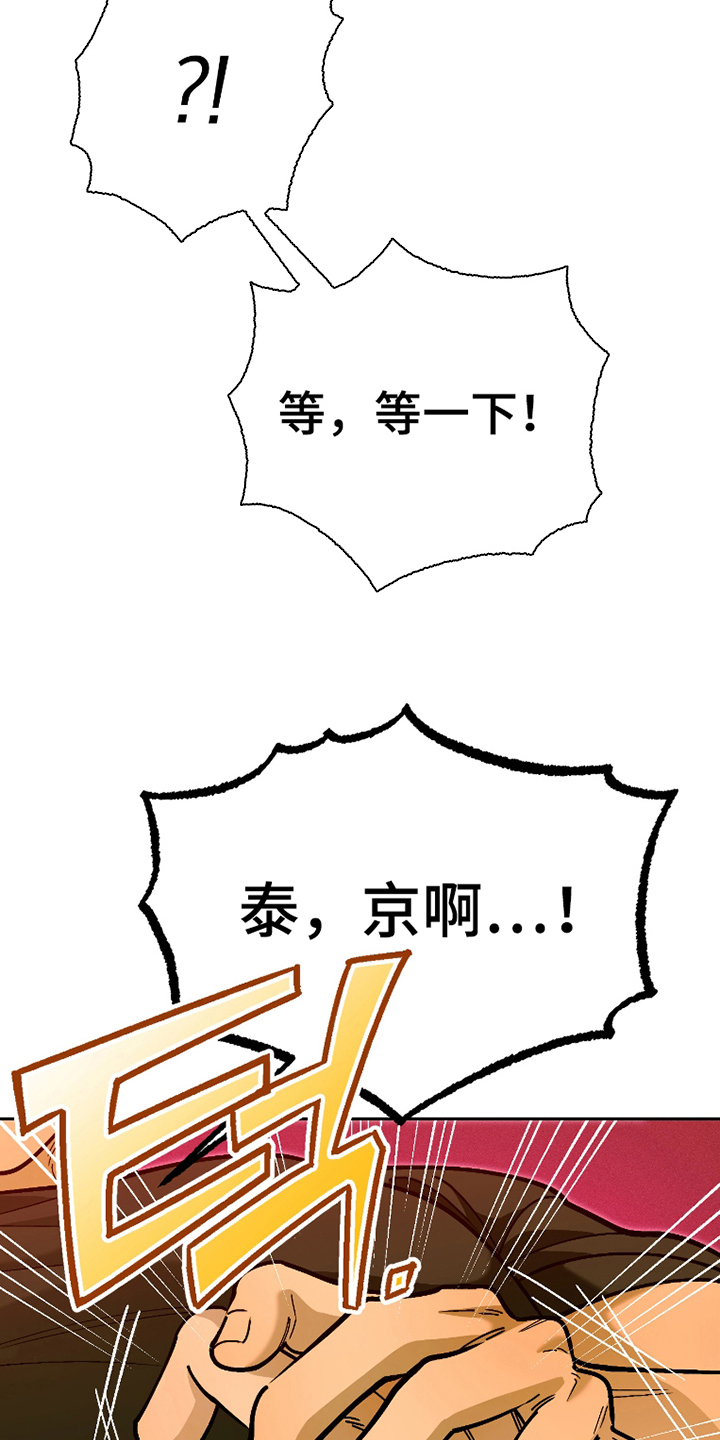第8话 第5页