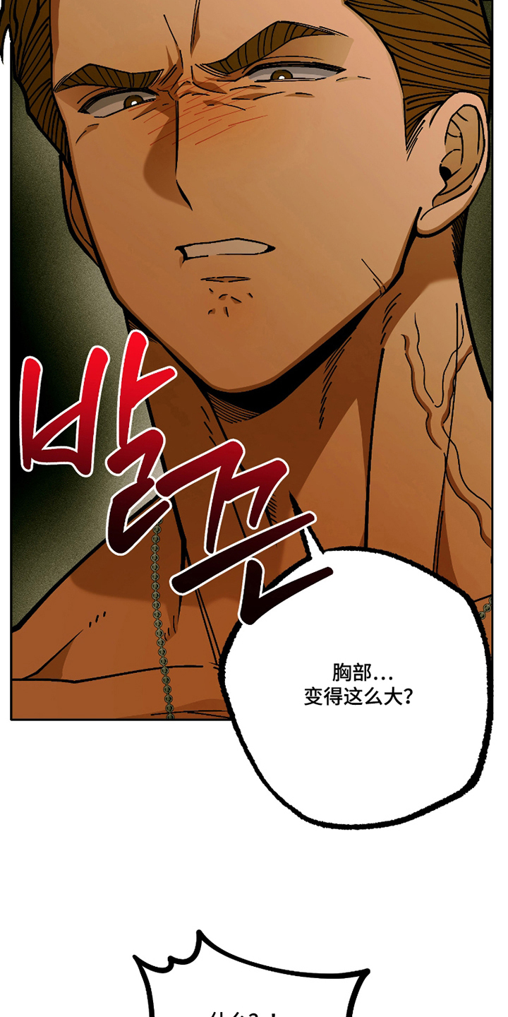 第8话 第11页