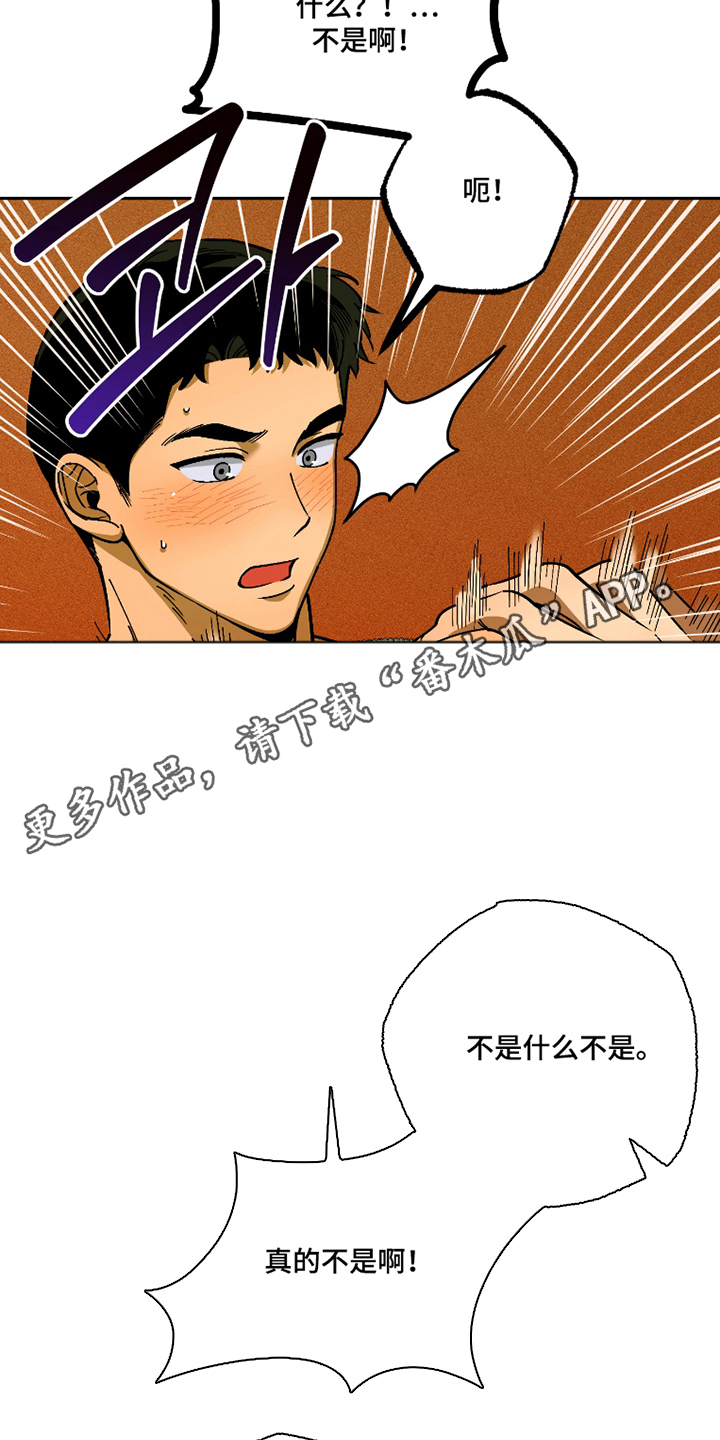 第8话 第12页