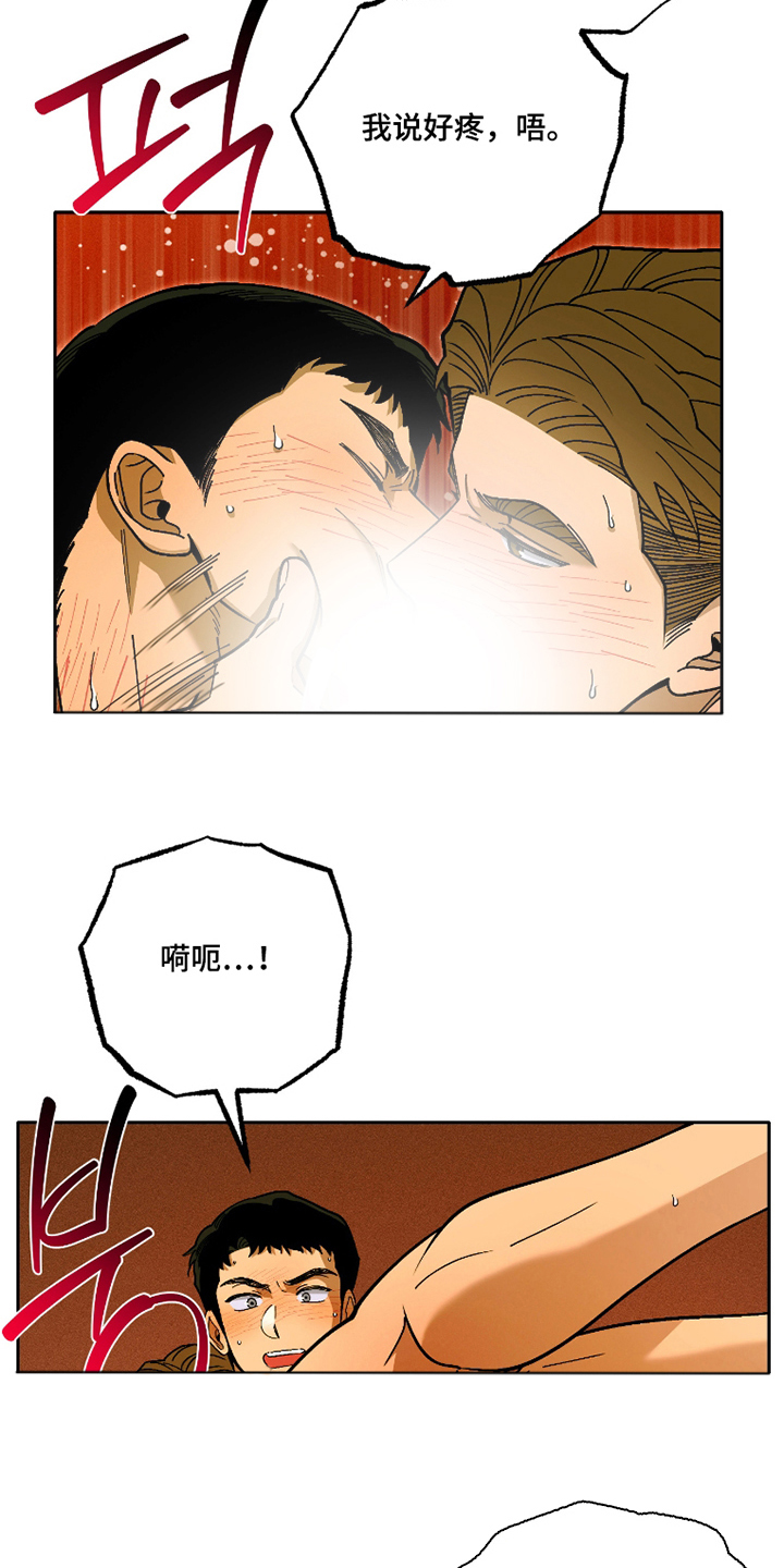 第8话 第19页