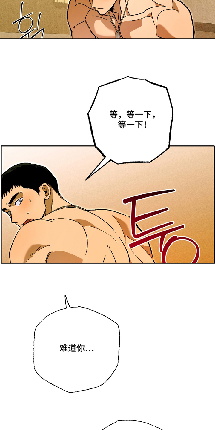 第8话 第15页
