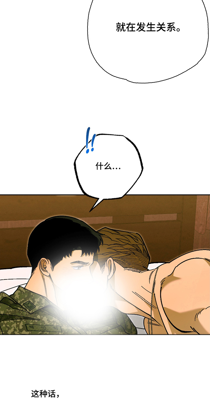 第8话 第3页