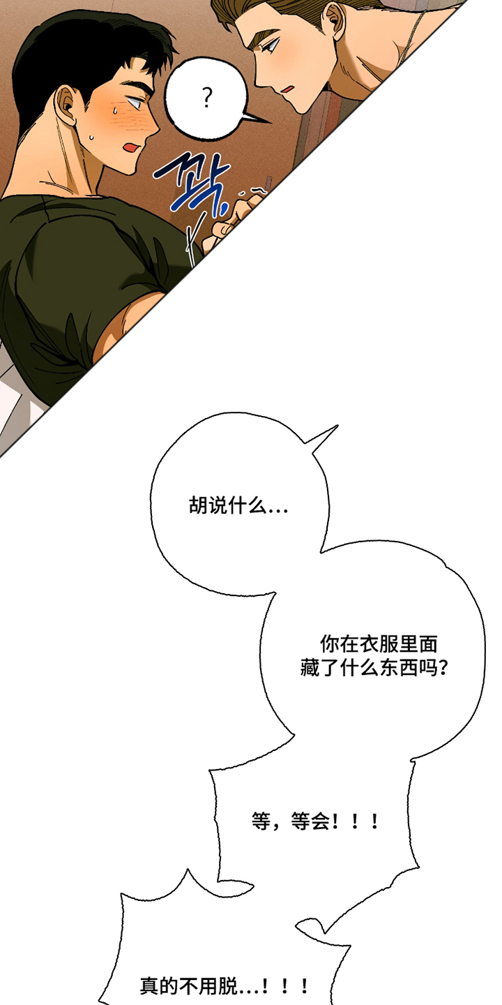 第8话 第7页