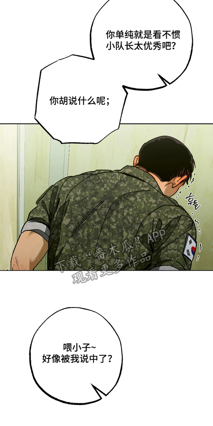 第7话 第10页