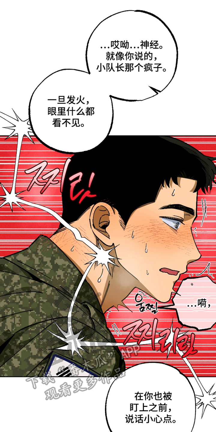 第7话 第14页