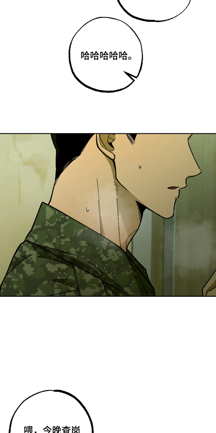 第7话 第2页