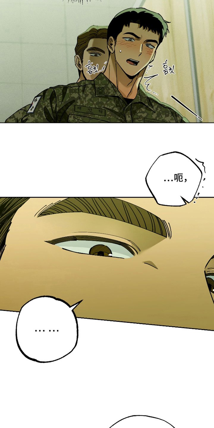 第7话 第9页
