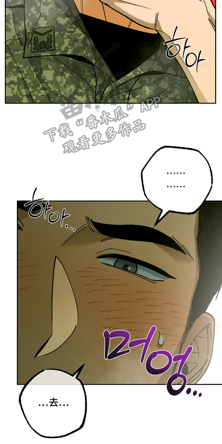 第7话 第20页
