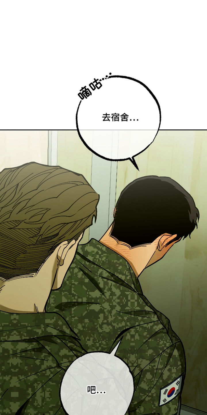 第7话 第21页