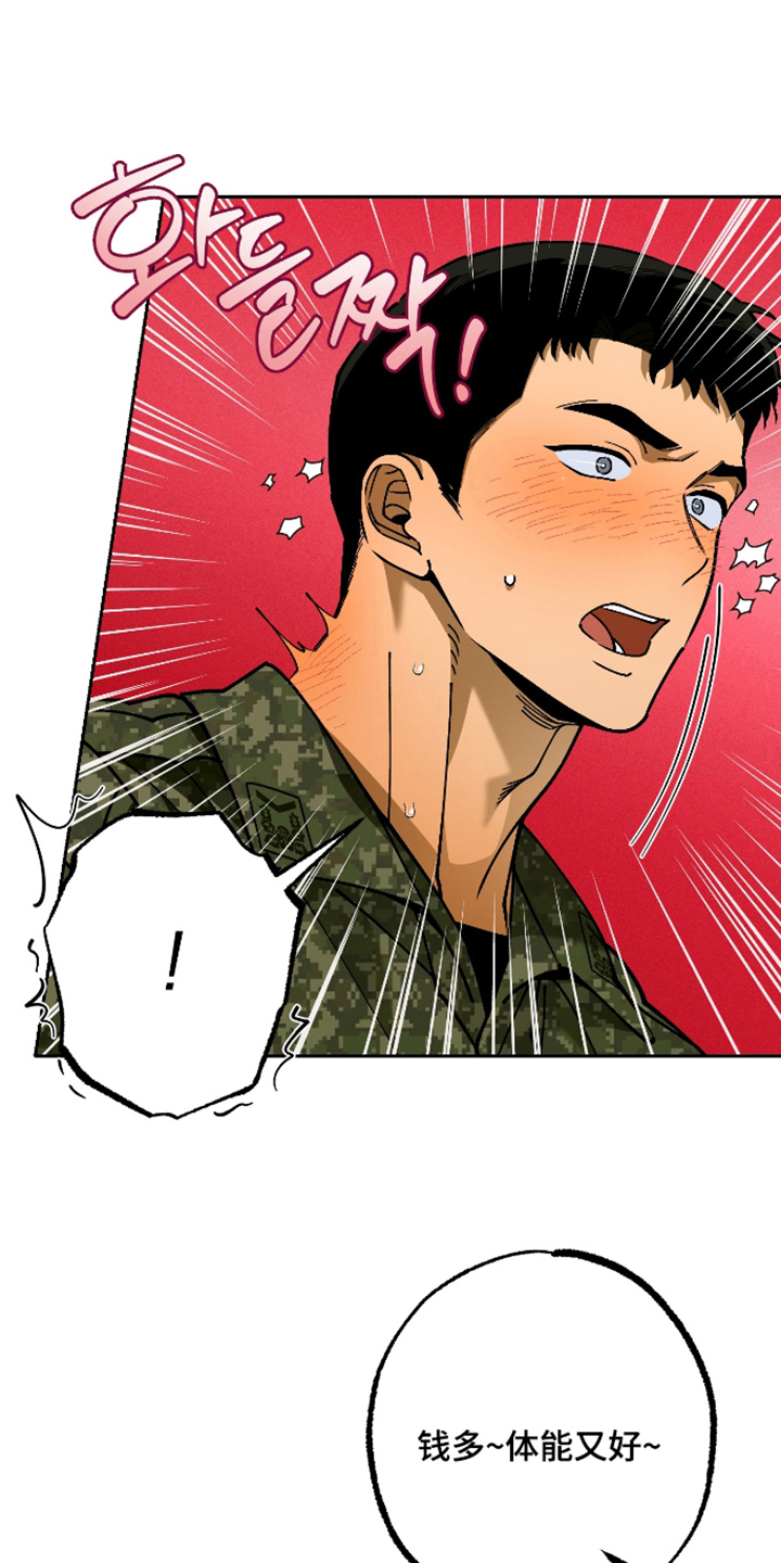 第7话 第11页