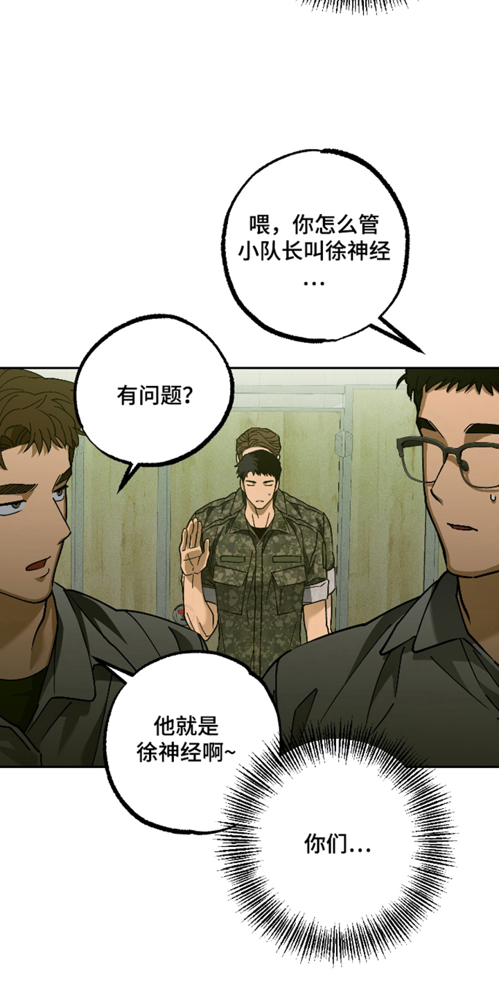 第7话 第5页