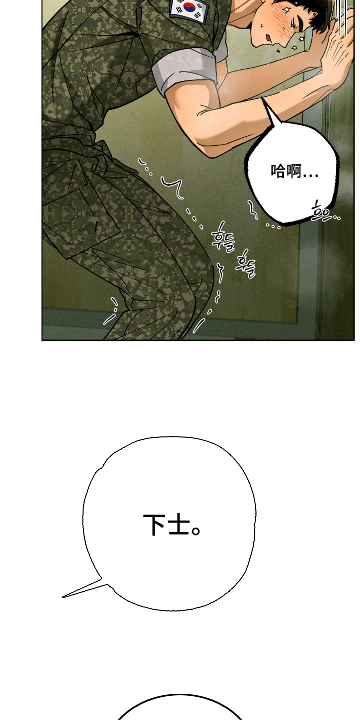 第7话 第17页