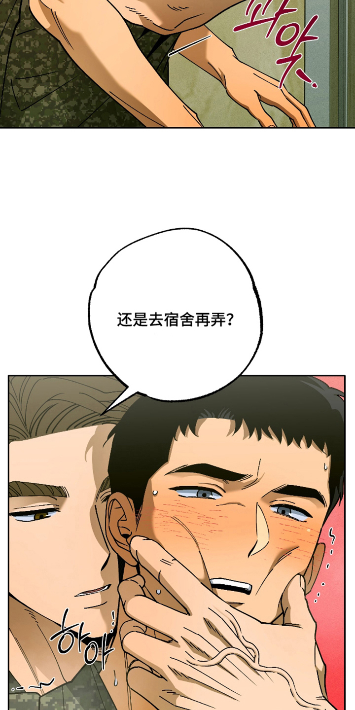 第7话 第19页
