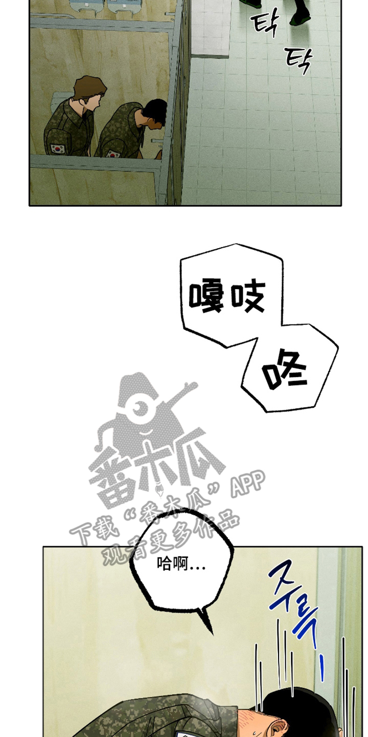 第7话 第16页
