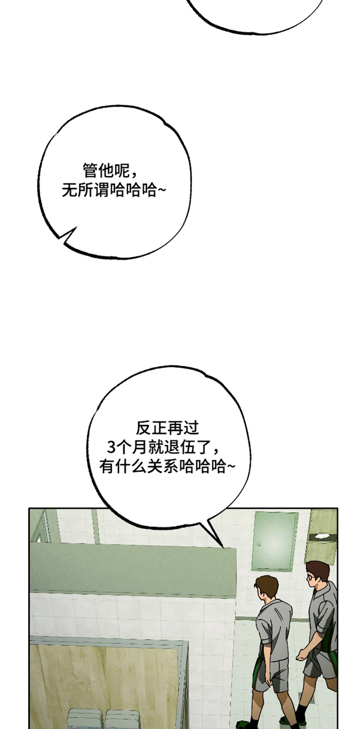 第7话 第15页