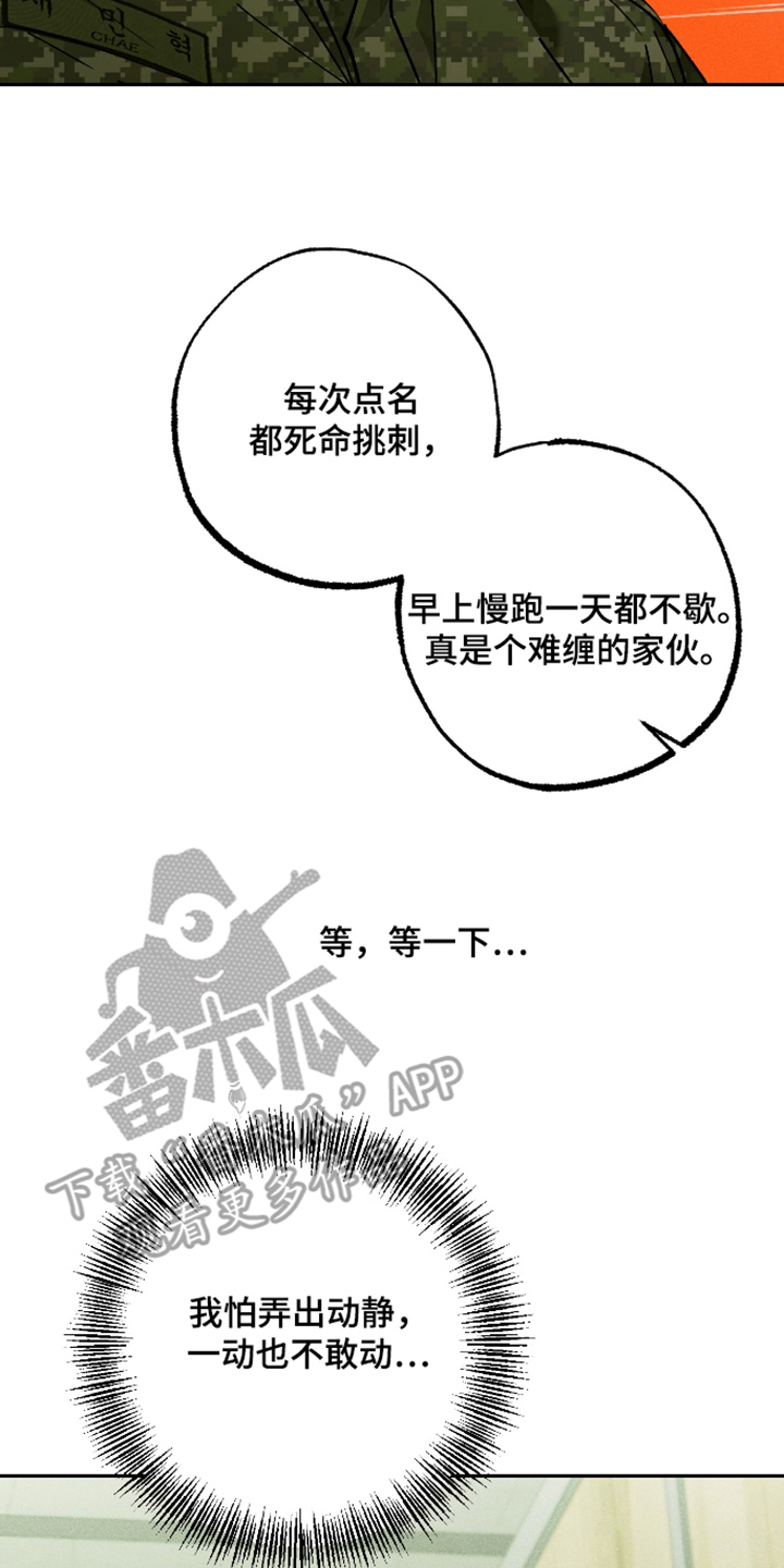 第7话 第8页