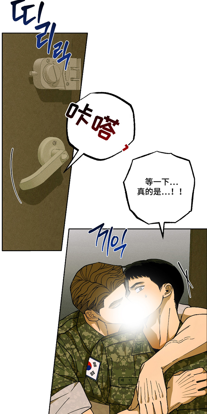 第7话 第23页