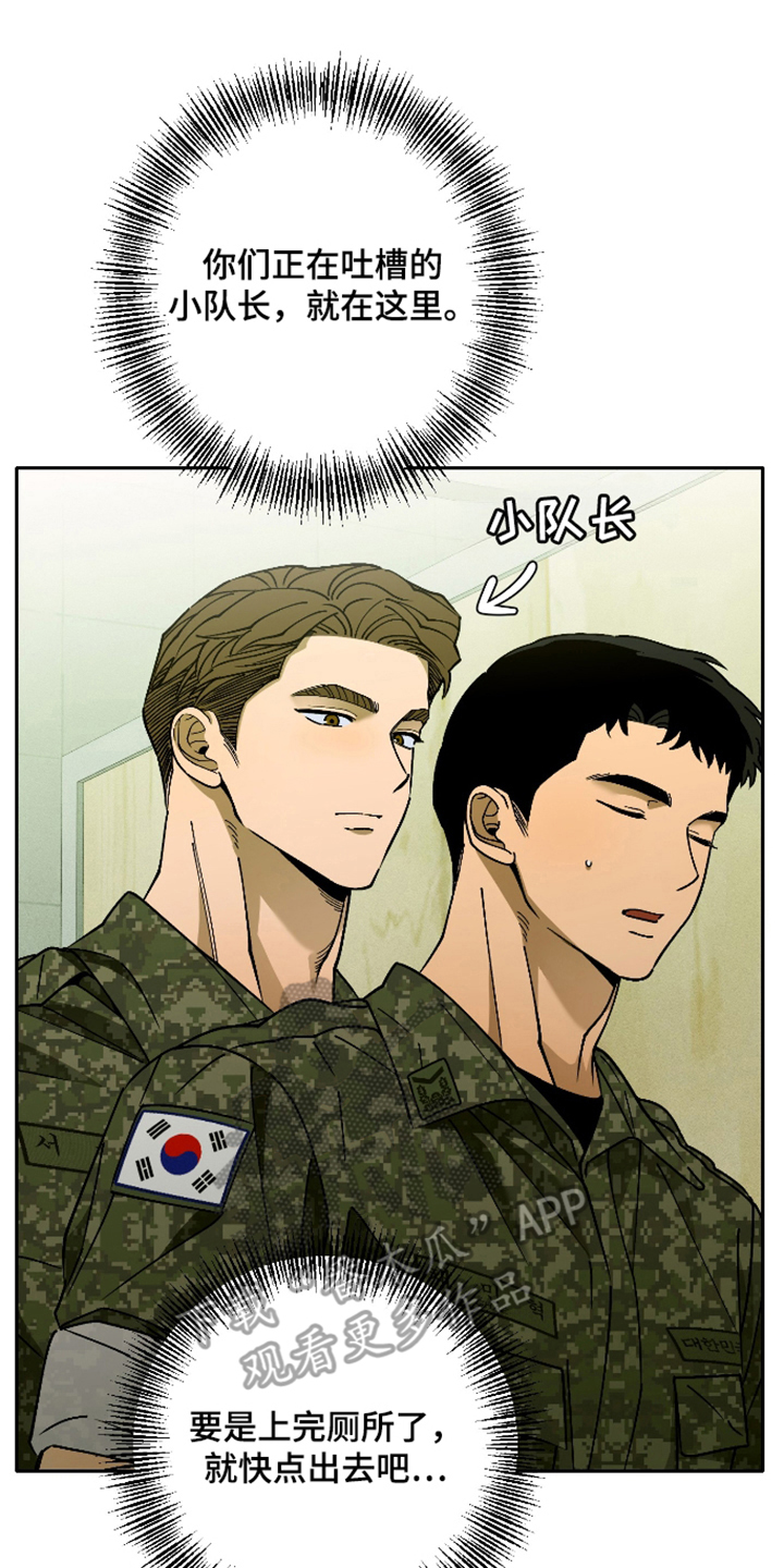 第7话 第6页
