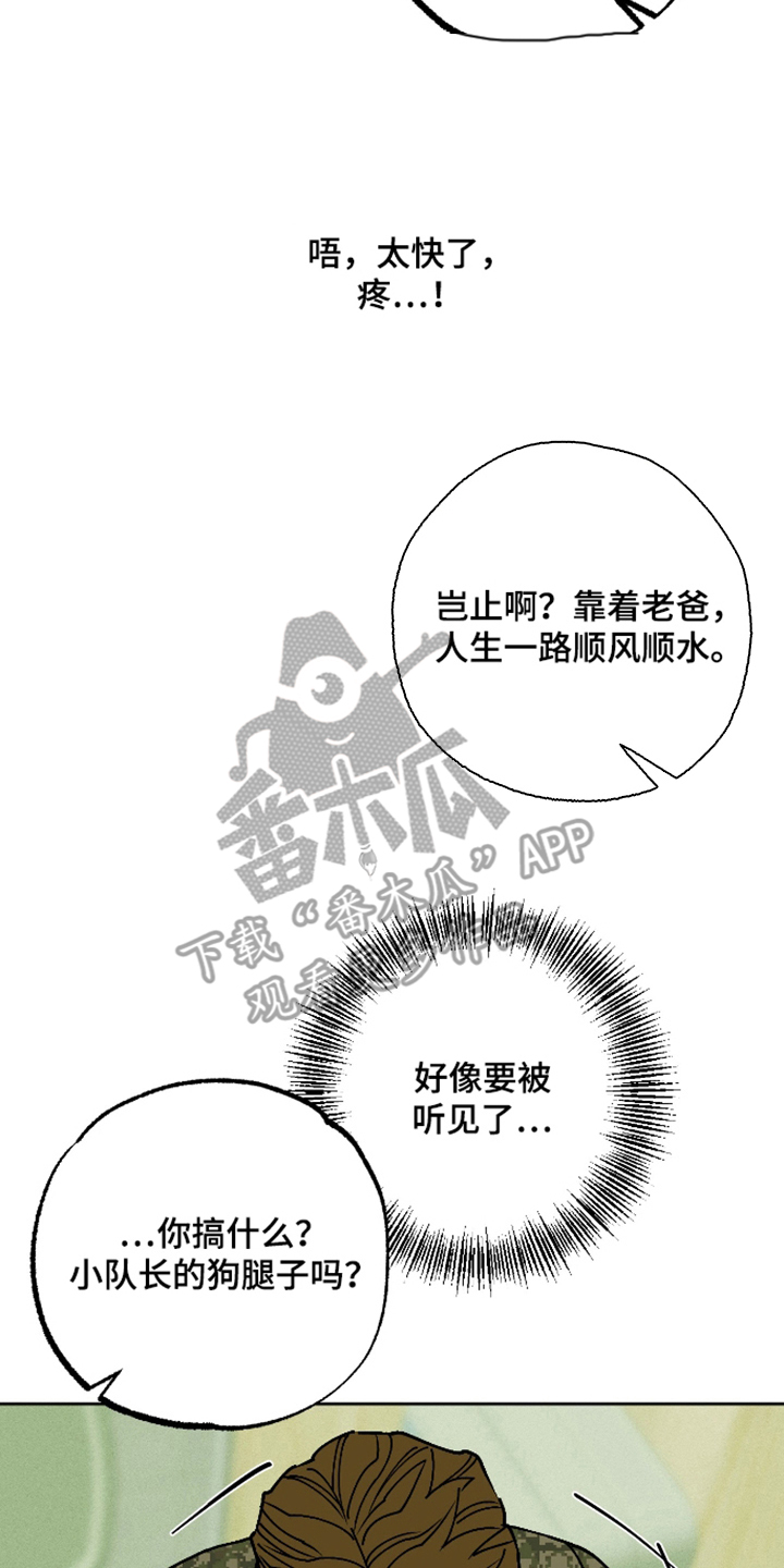 第7话 第12页