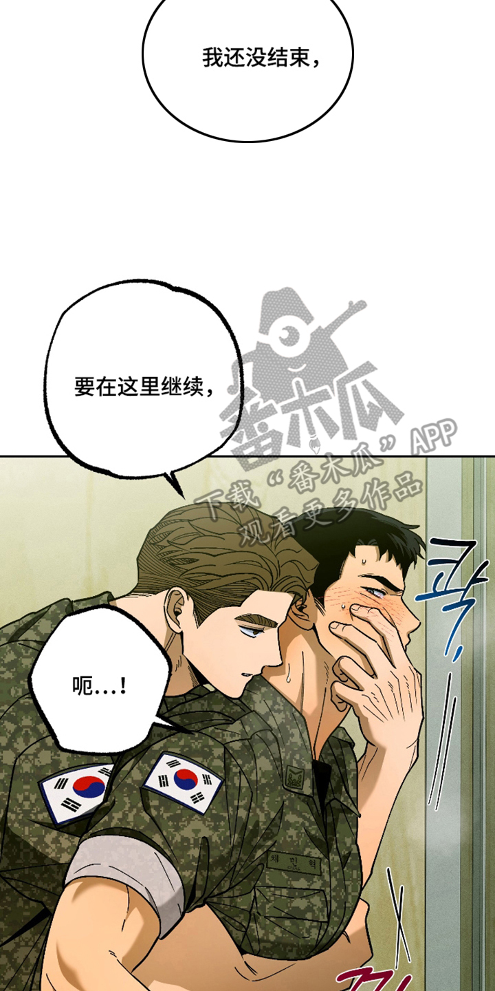 第7话 第18页