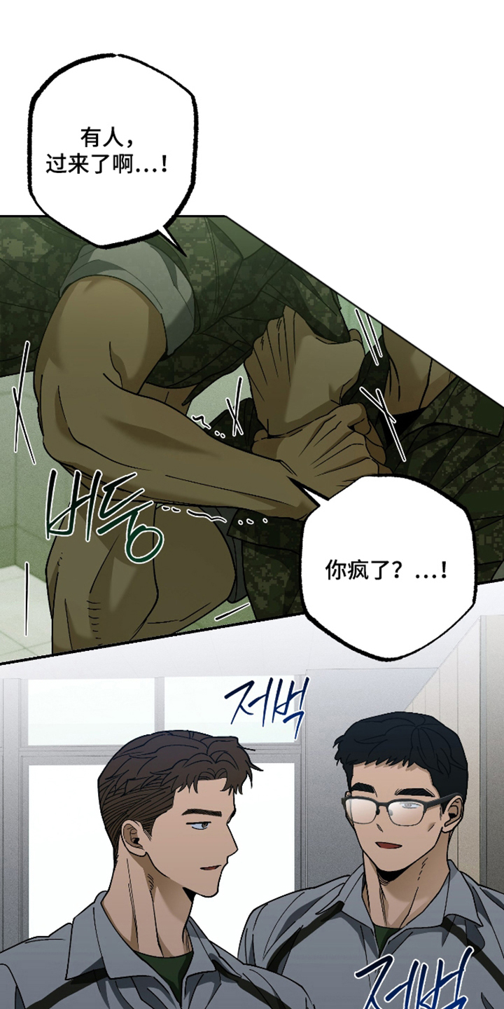 第6话 第28页