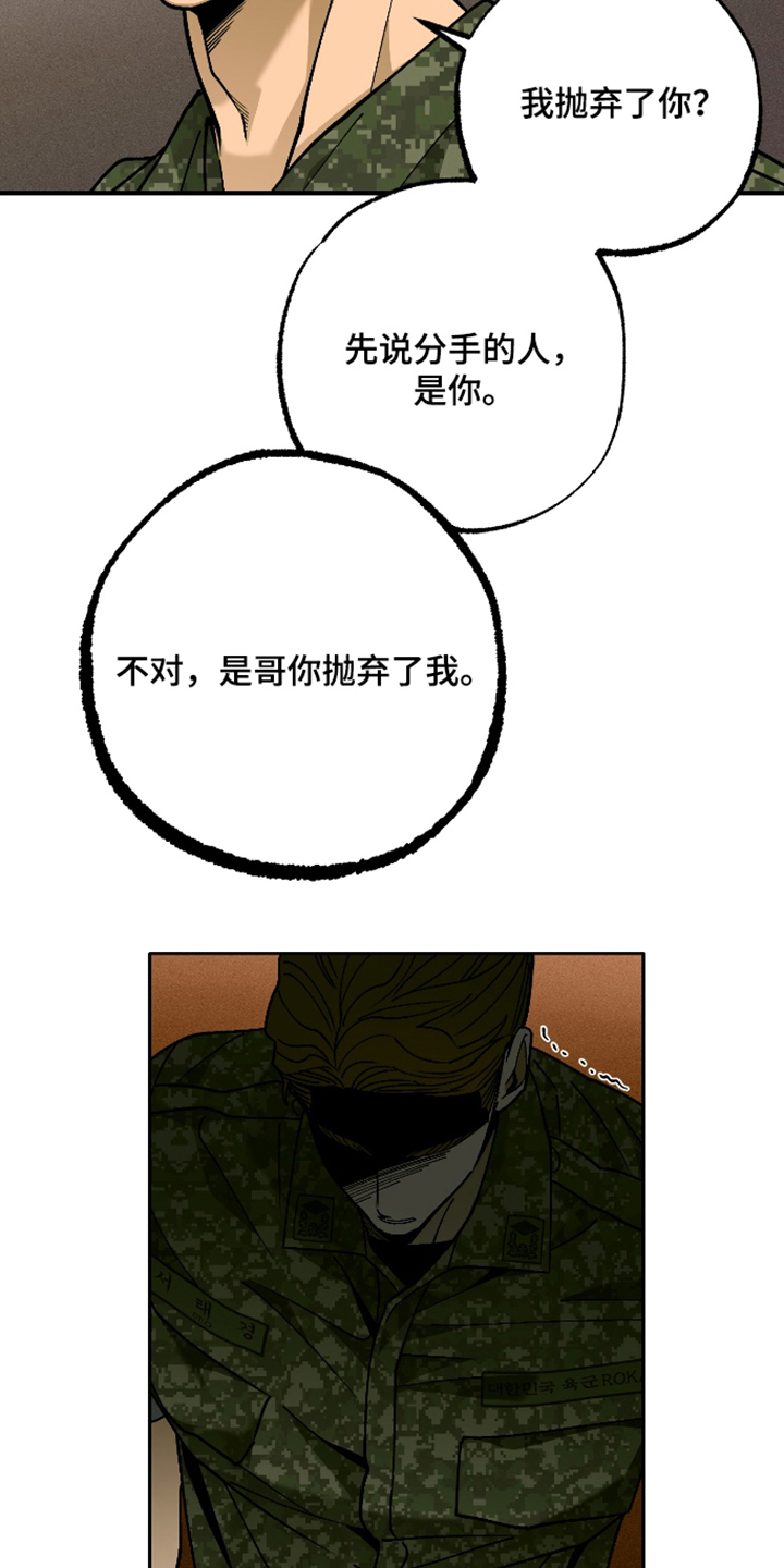 第6话 第7页