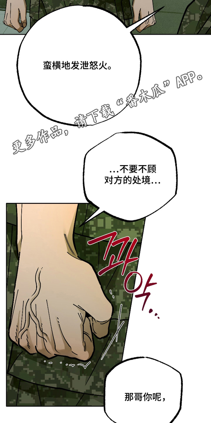 第6话 第2页