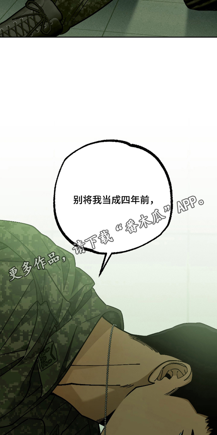 第6话 第20页