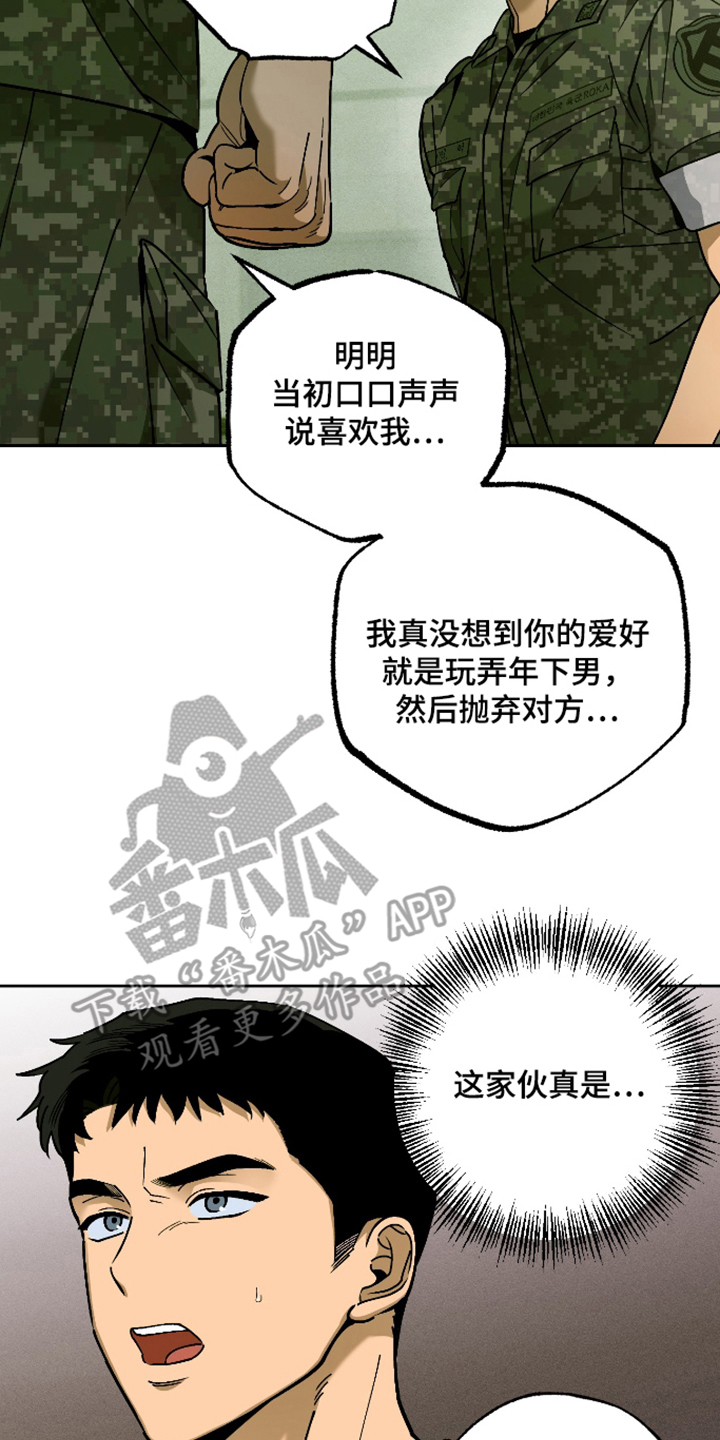 第6话 第6页