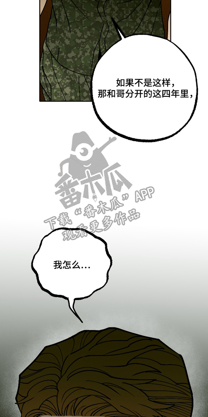 第6话 第8页