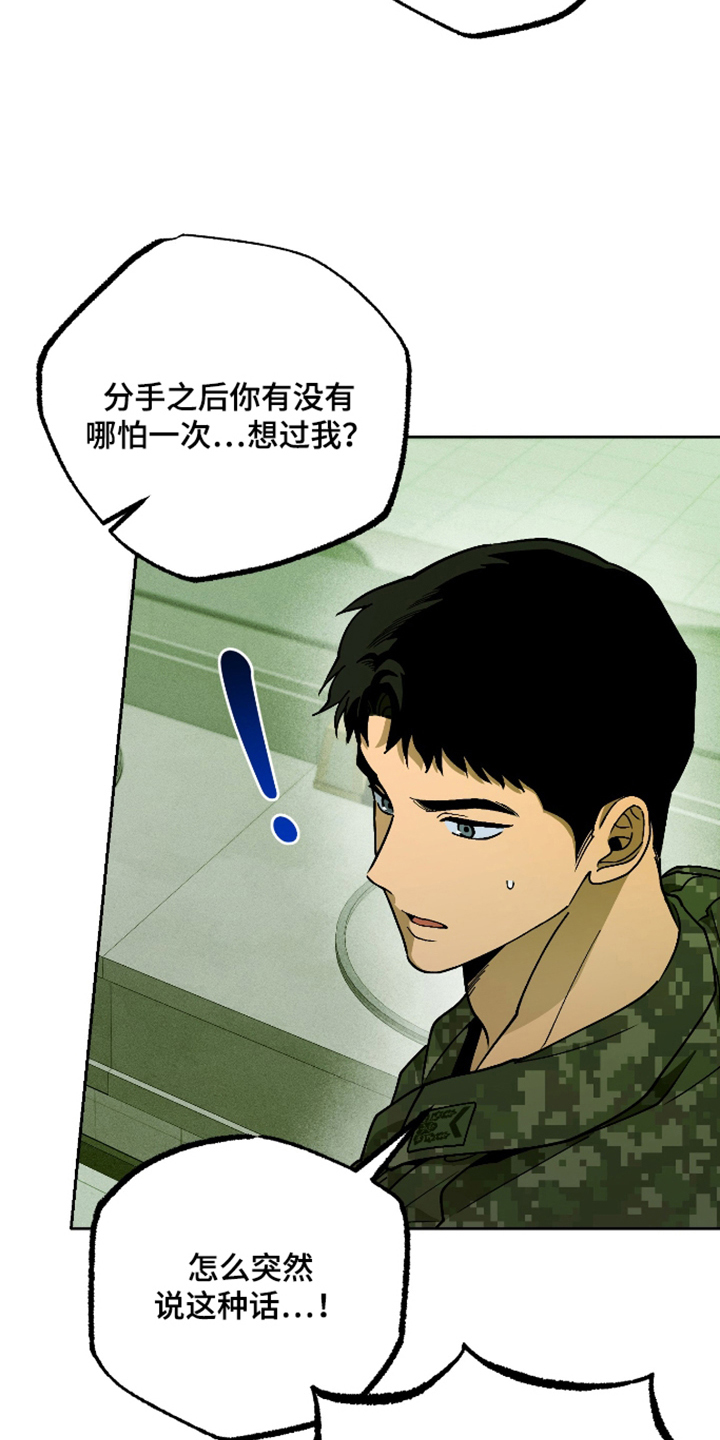 第6话 第3页