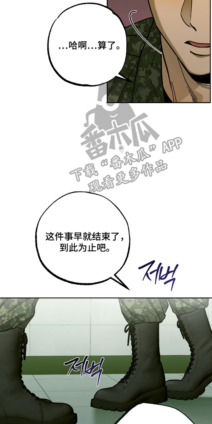 第6话 第12页