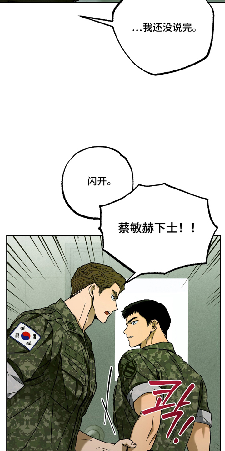 第6话 第13页