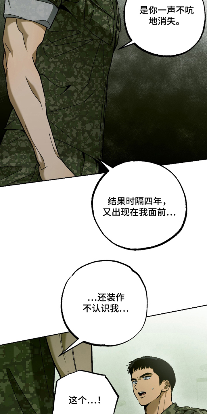第6话 第5页