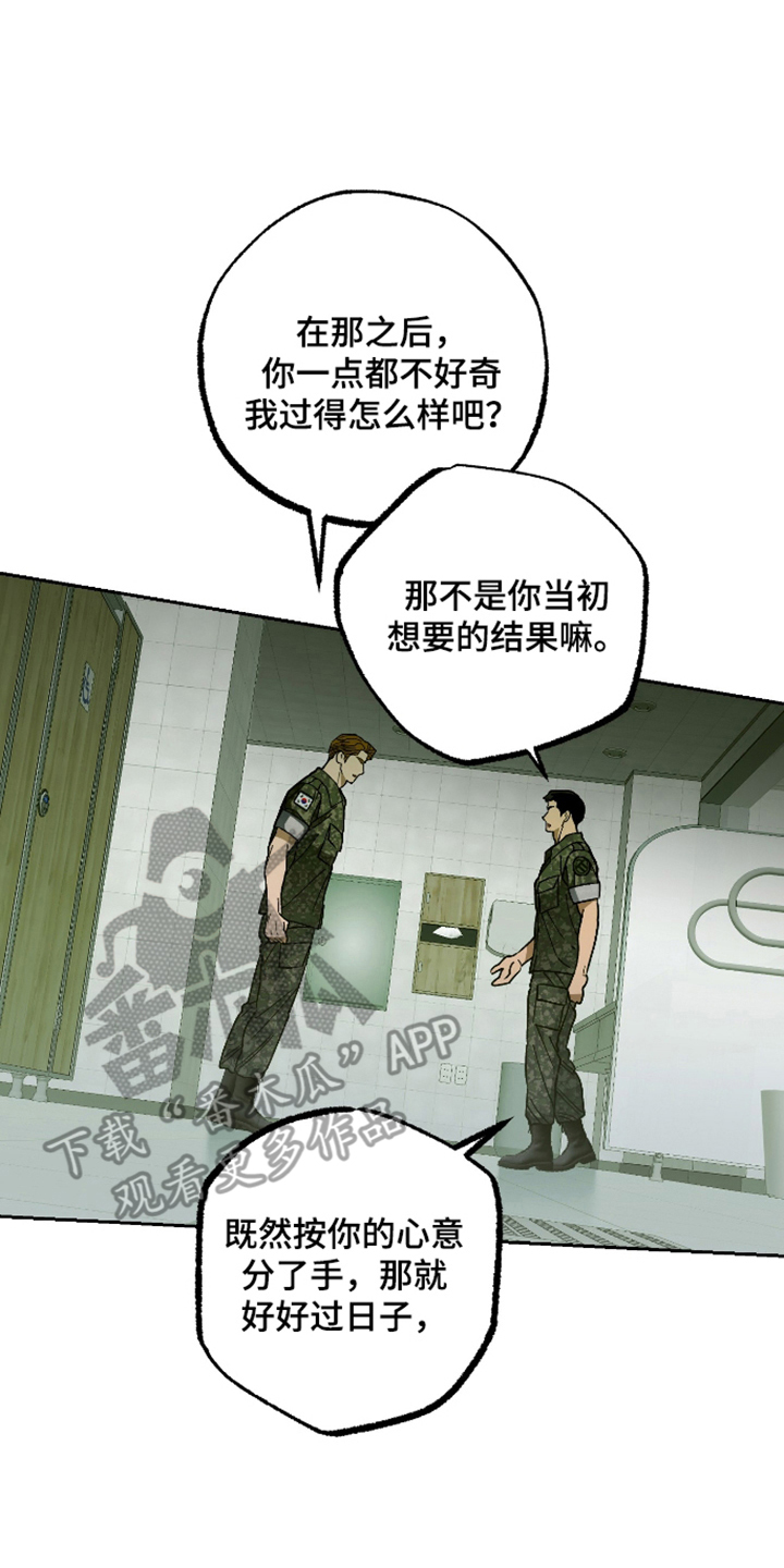 第6话 第10页