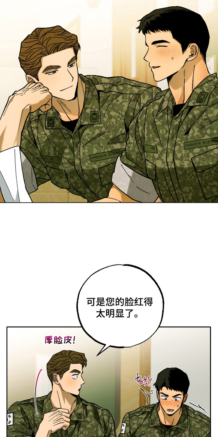 第5话 第21页