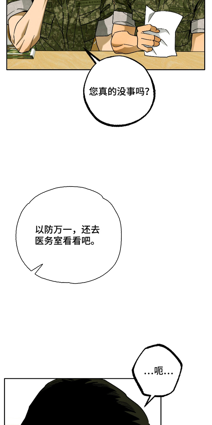 第5话 第22页